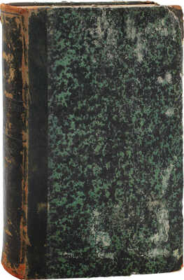 [Годовой комплект]. Развлечение. Журнал литературный и юмористический c карикатурам. 1866. № 1-50. М., 1866.